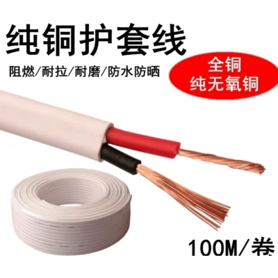國(guó)標(biāo)護(hù)套線(xiàn)2*1.5
